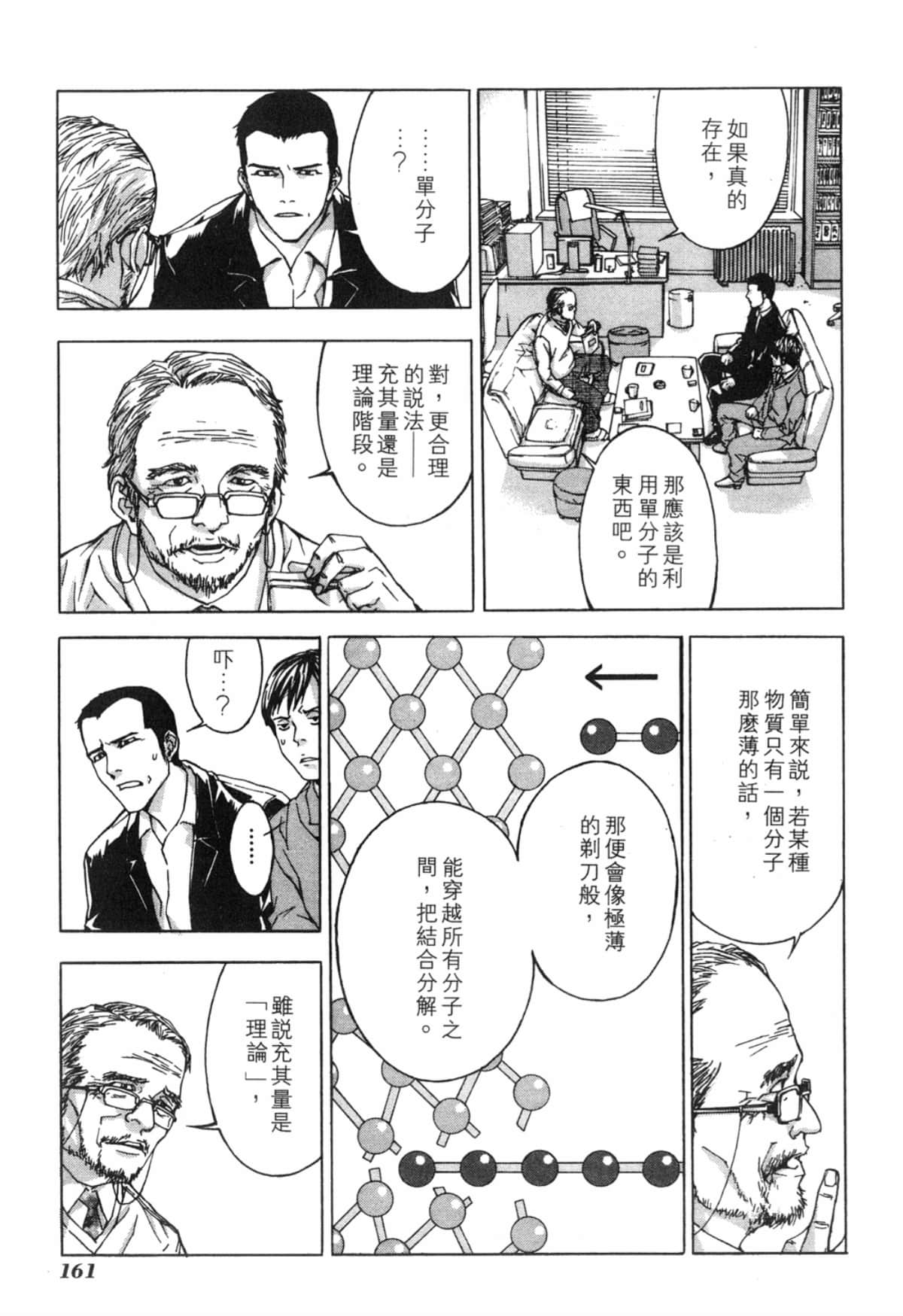 Page 161