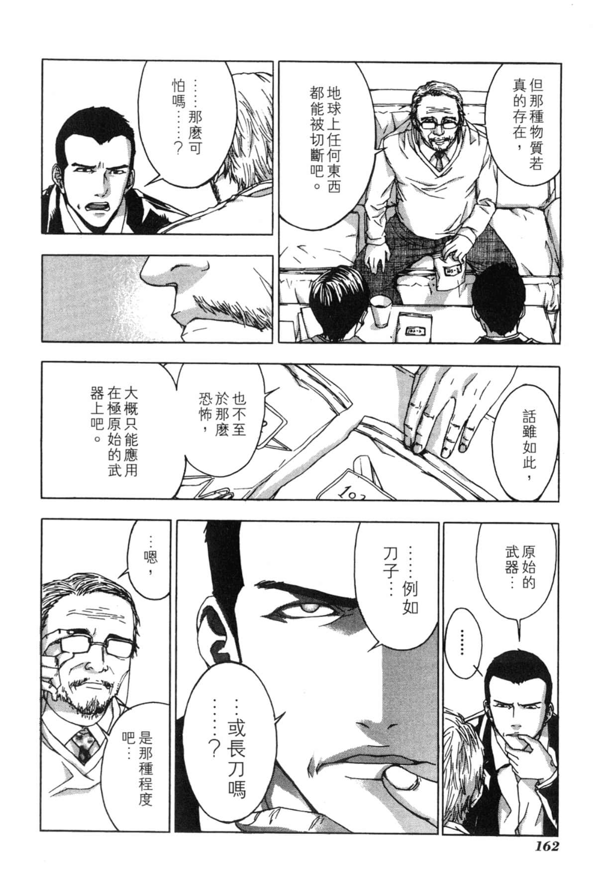 Page 162