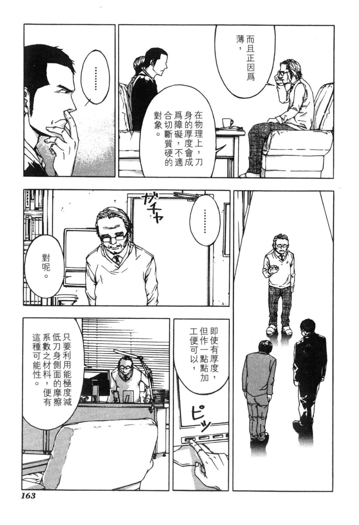 Page 163
