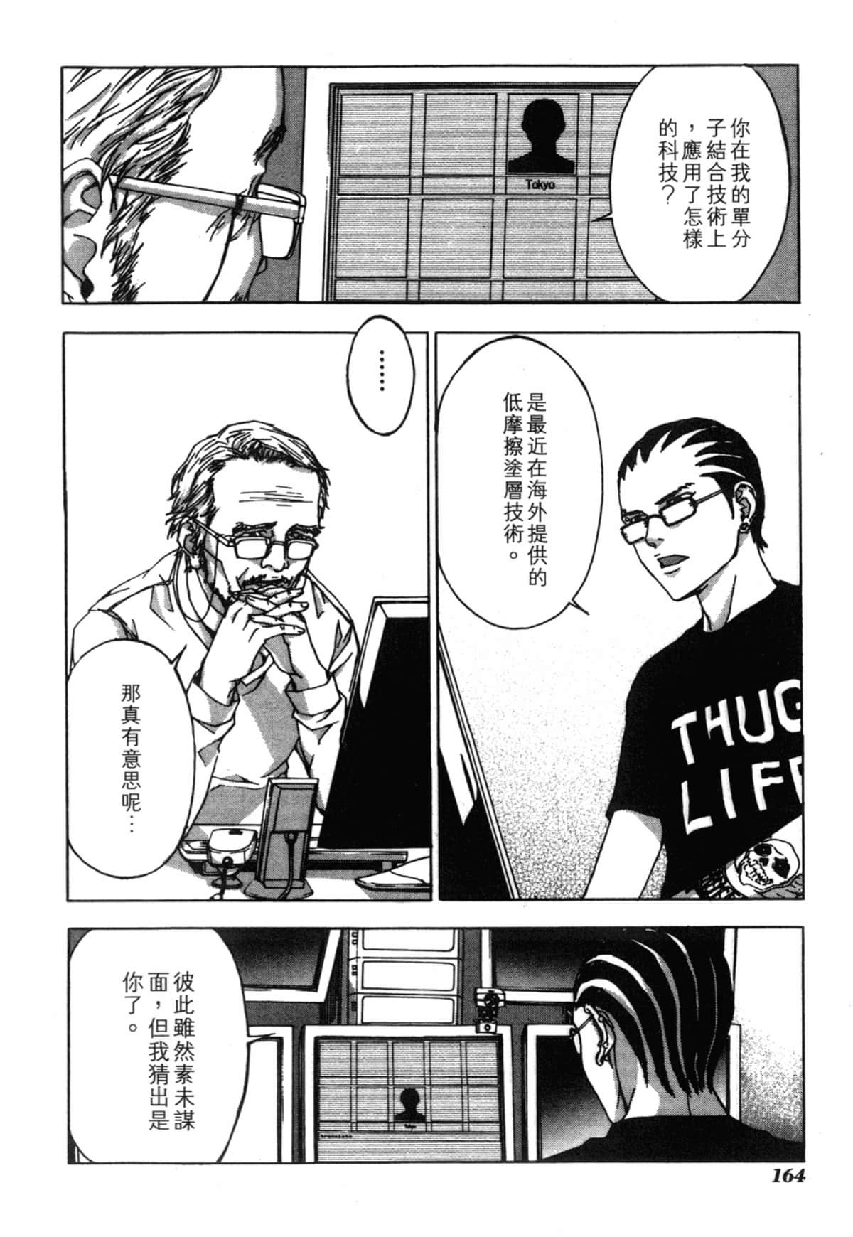 Page 164