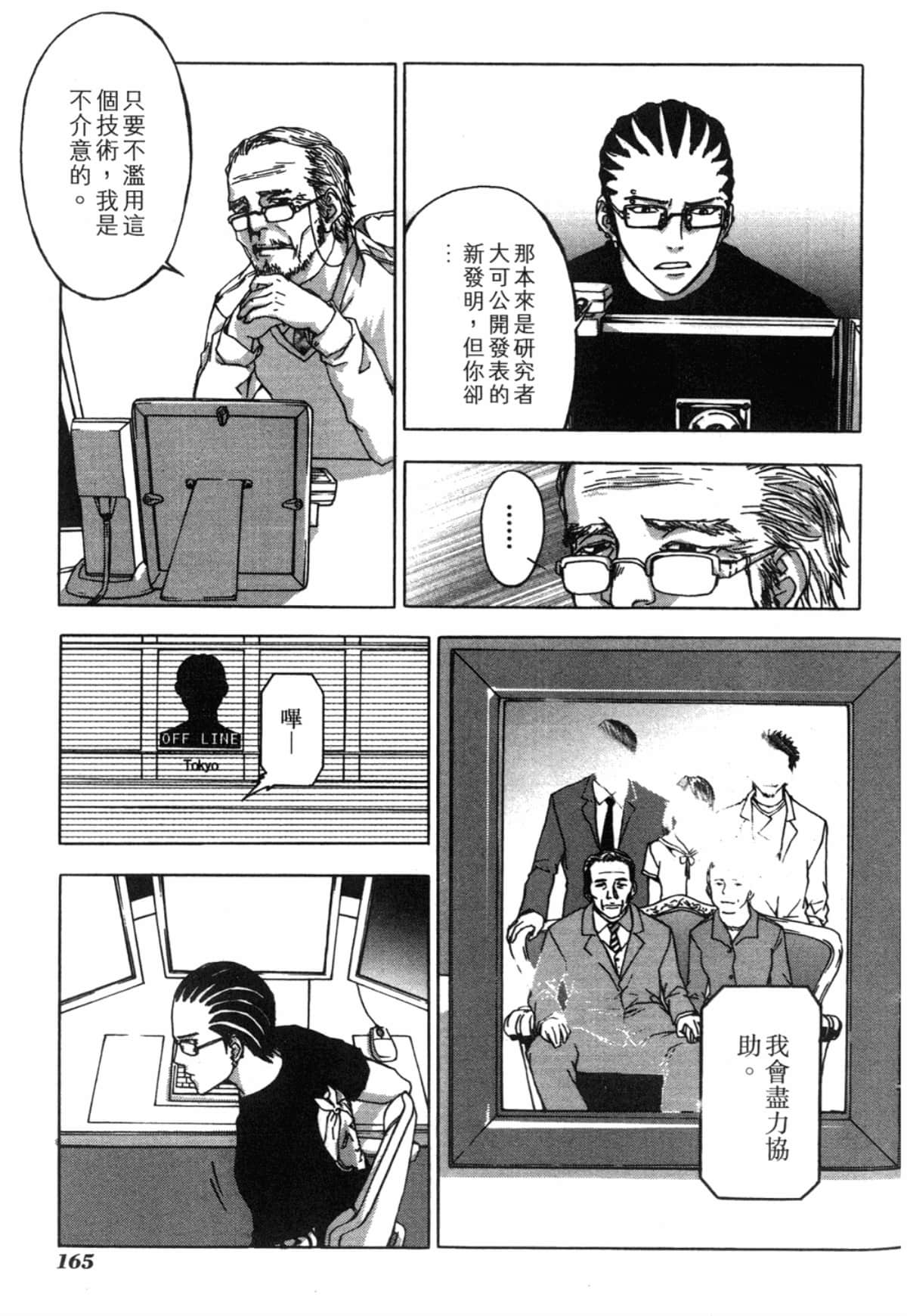 Page 165