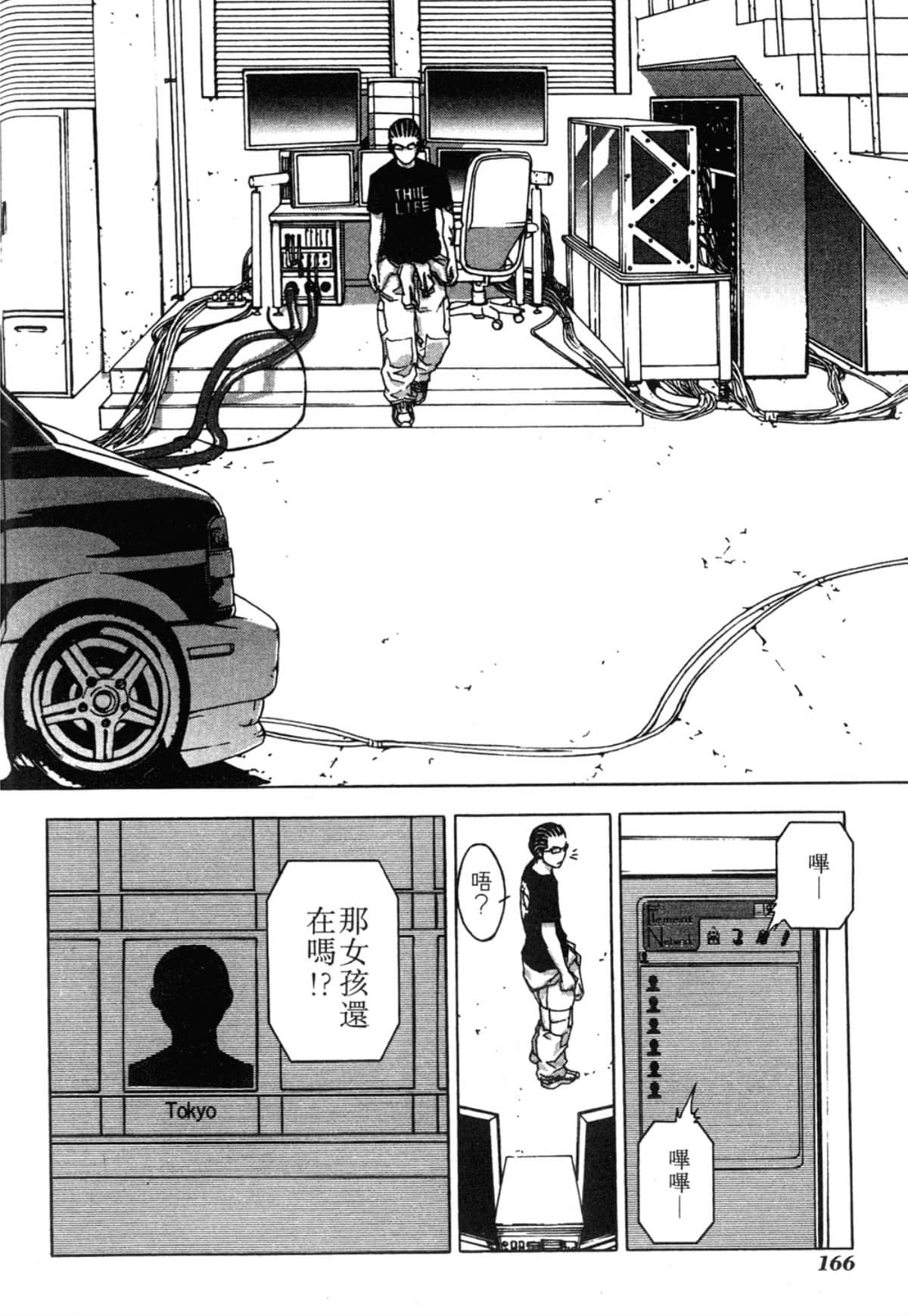Page 166