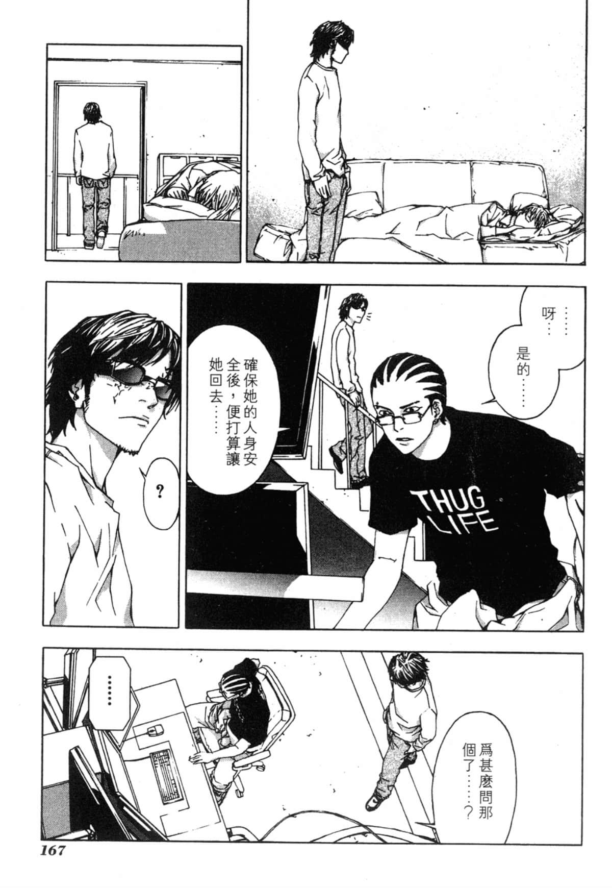 Page 167