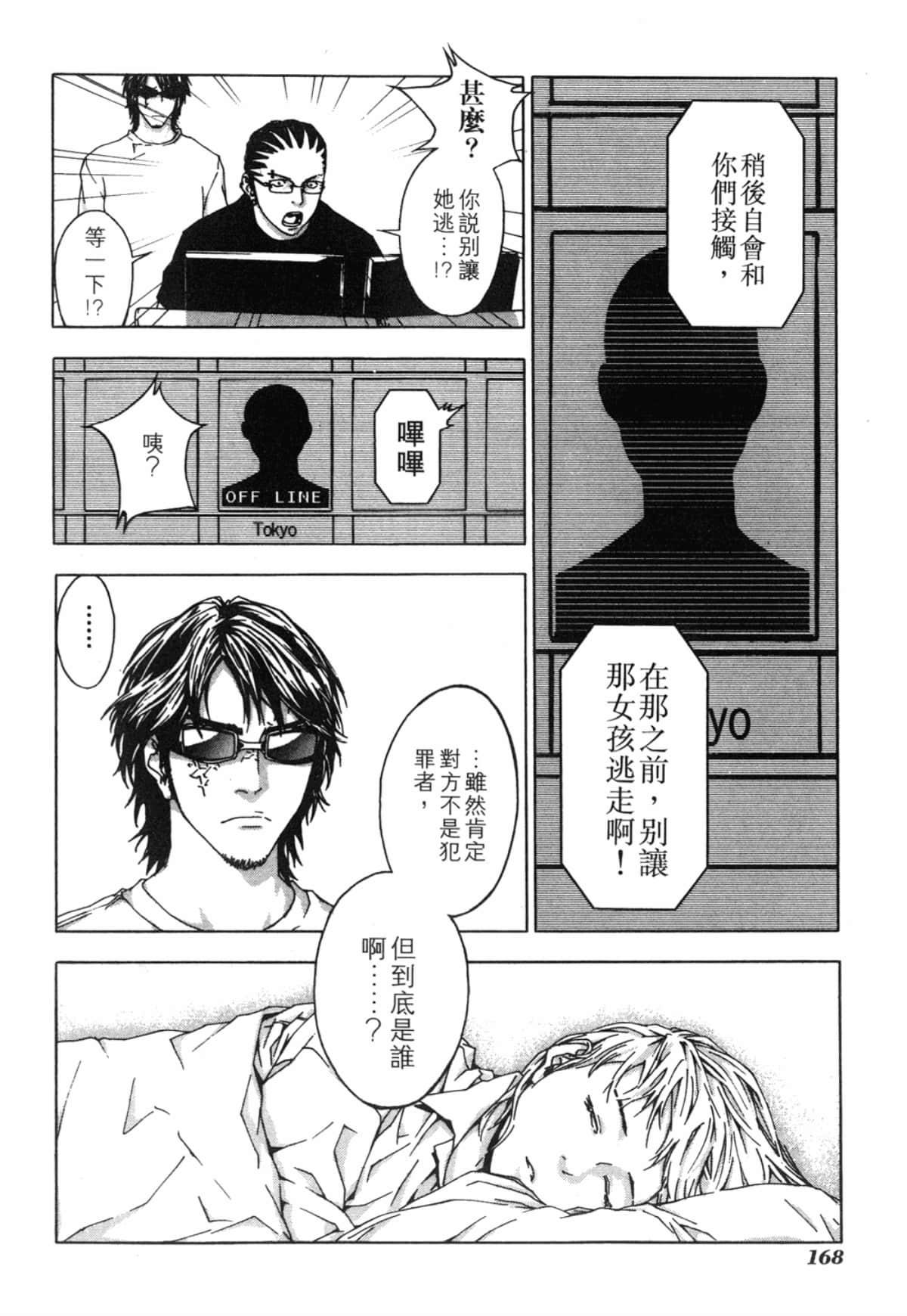 Page 168