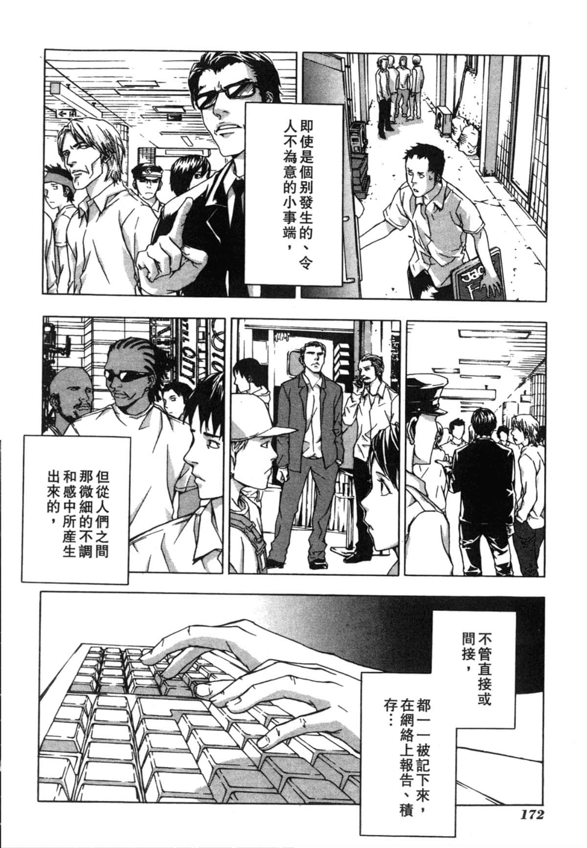 Page 172