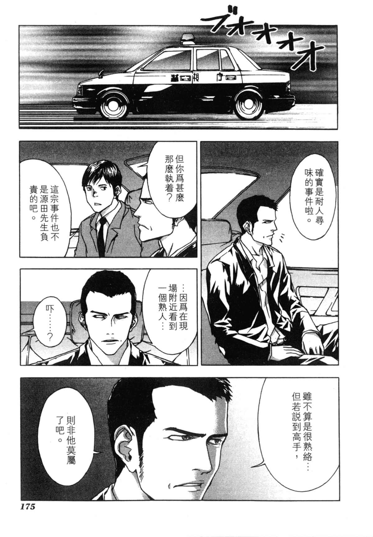 Page 175