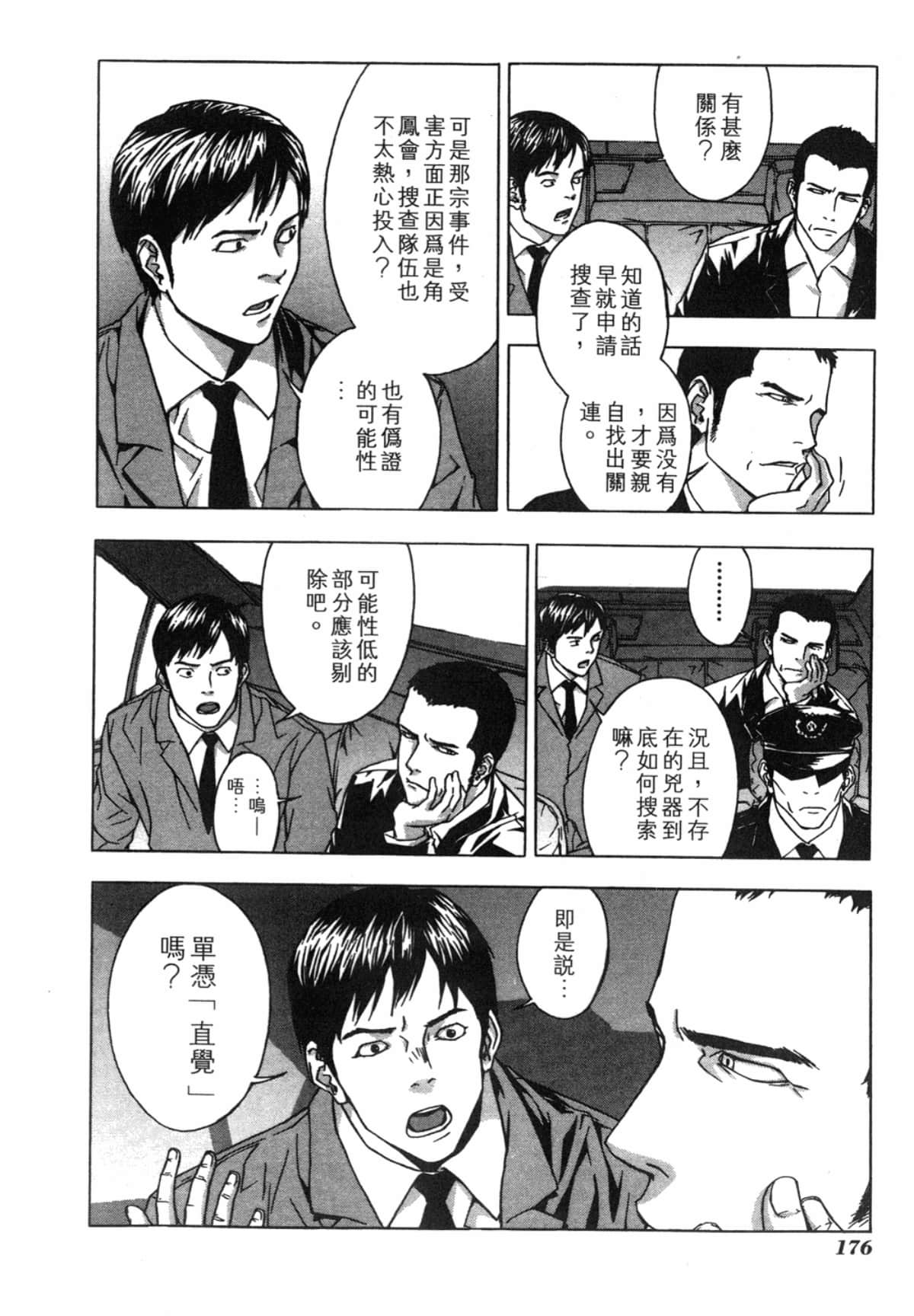Page 176