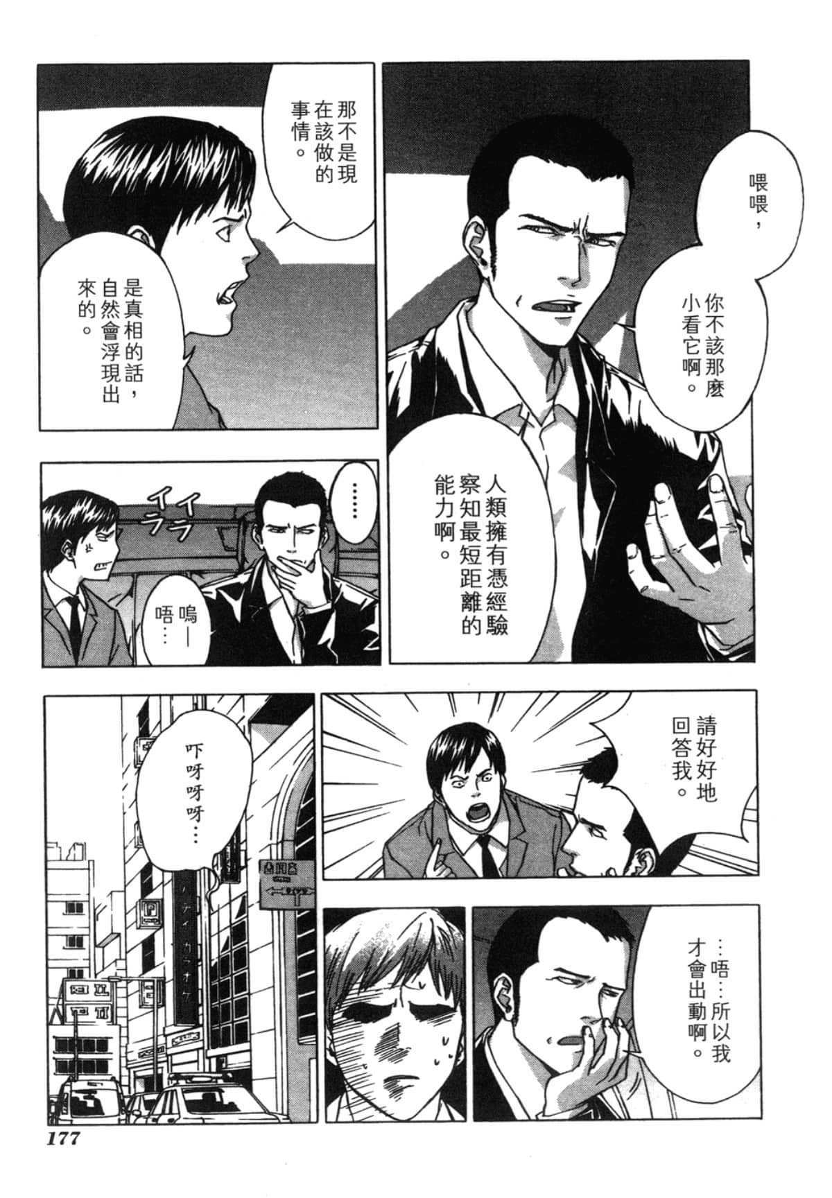 Page 177