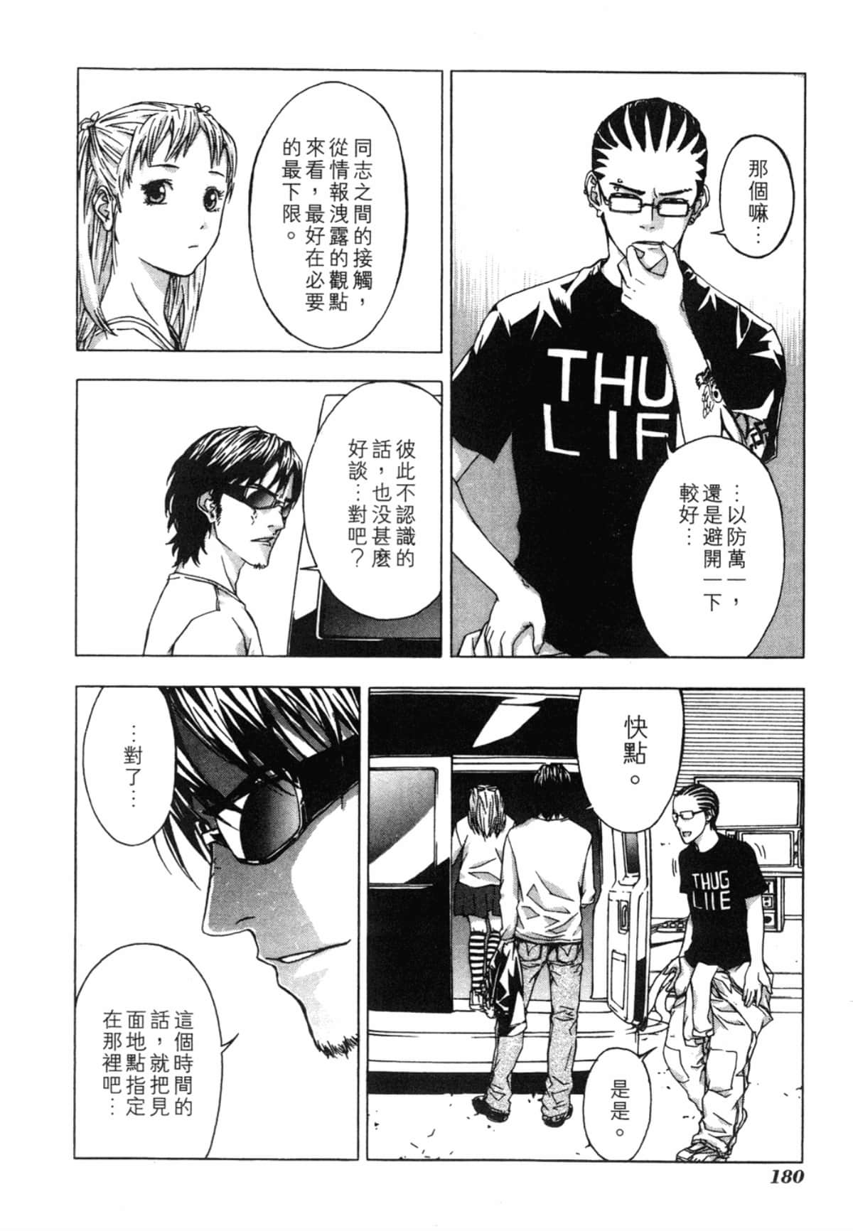 Page 180