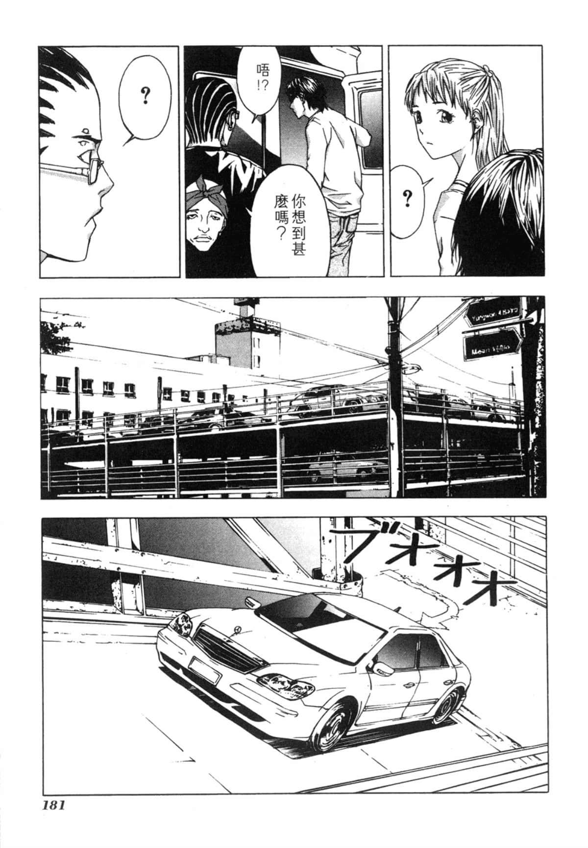 Page 181