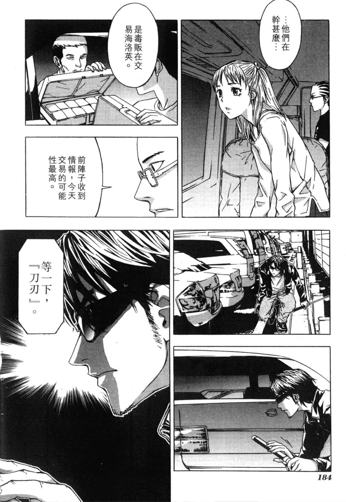 Page 184