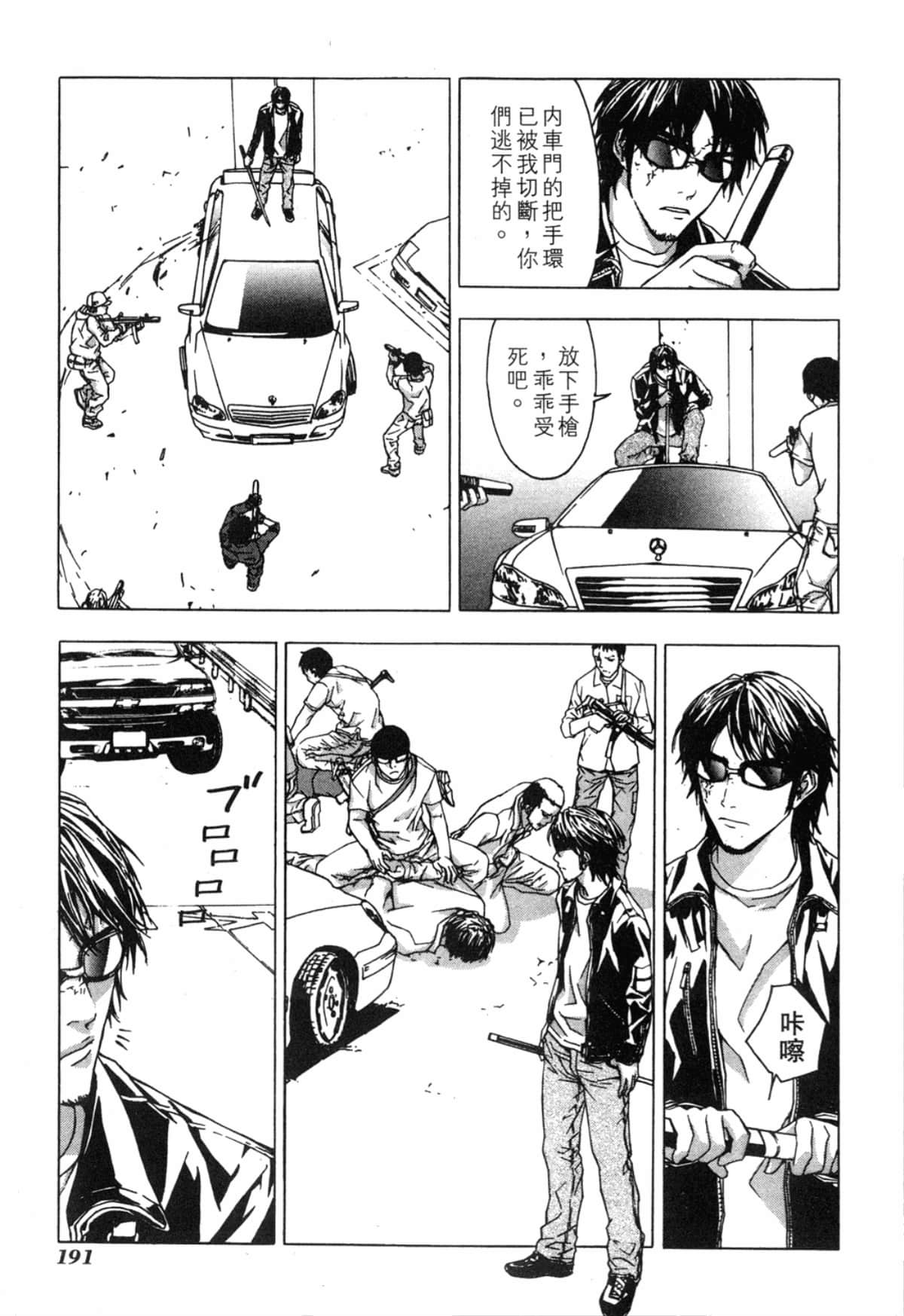 Page 191