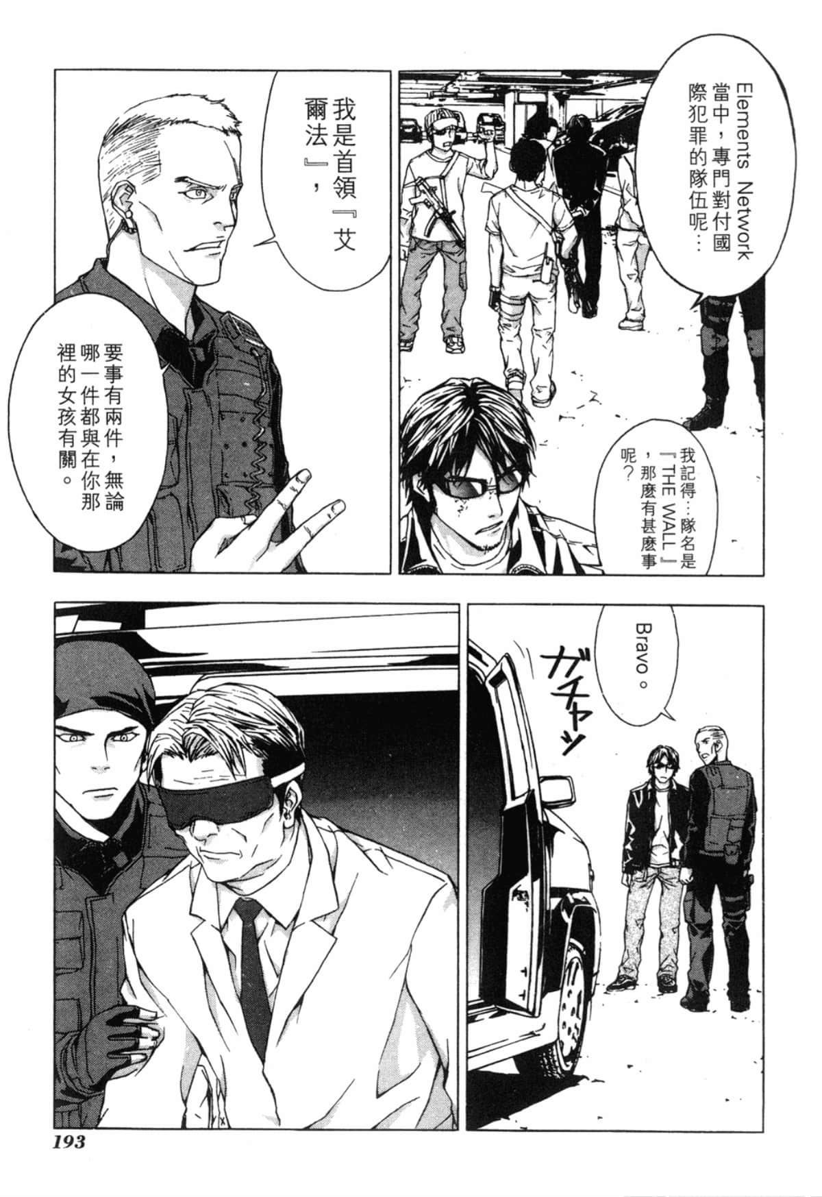 Page 193