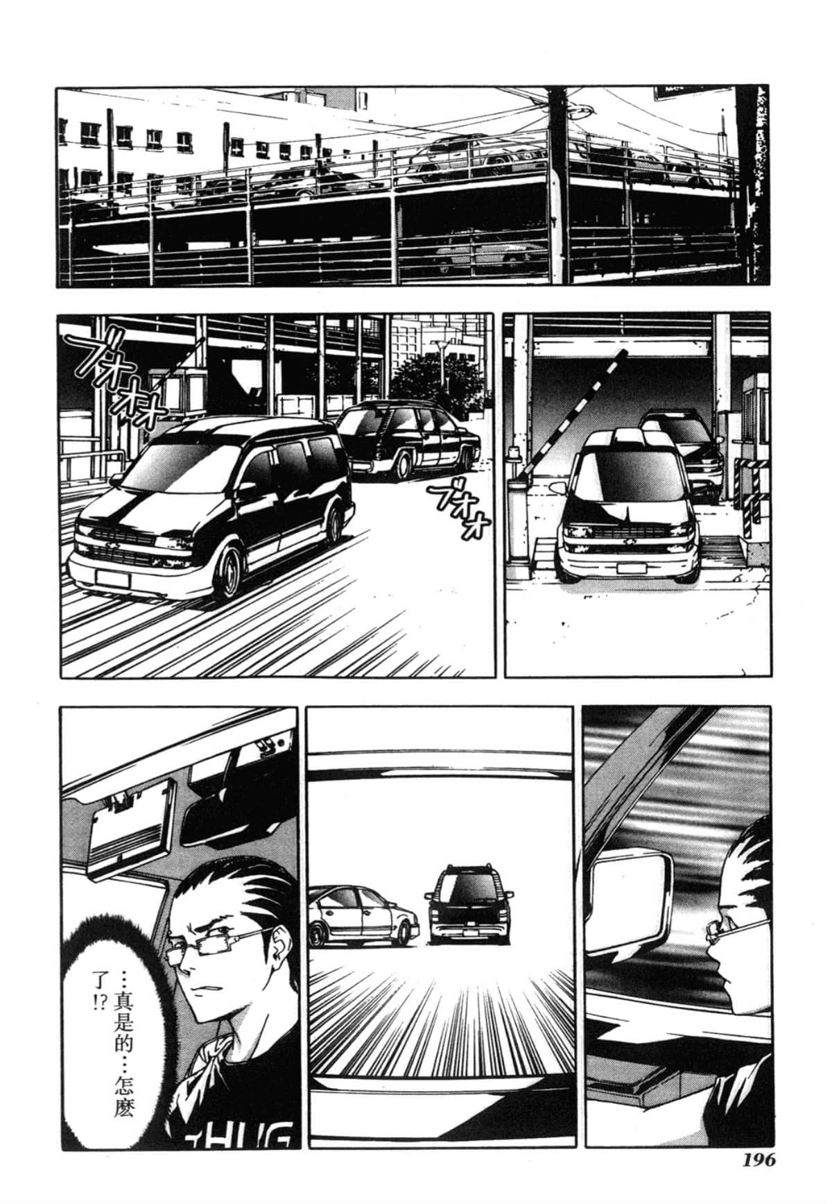 Page 196
