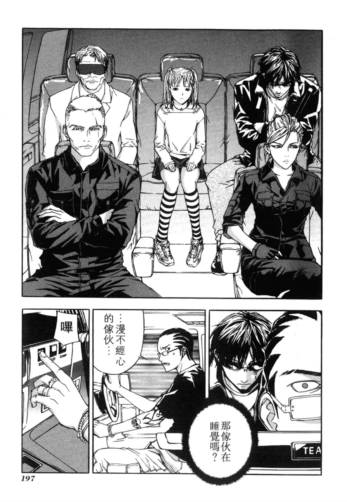Page 197