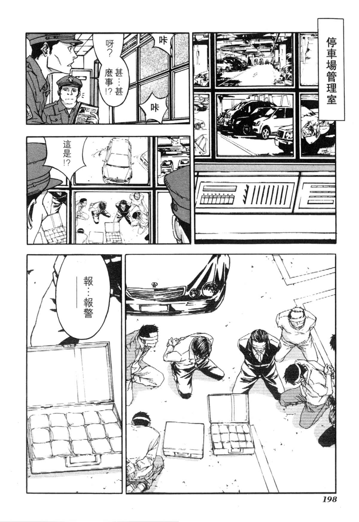 Page 198