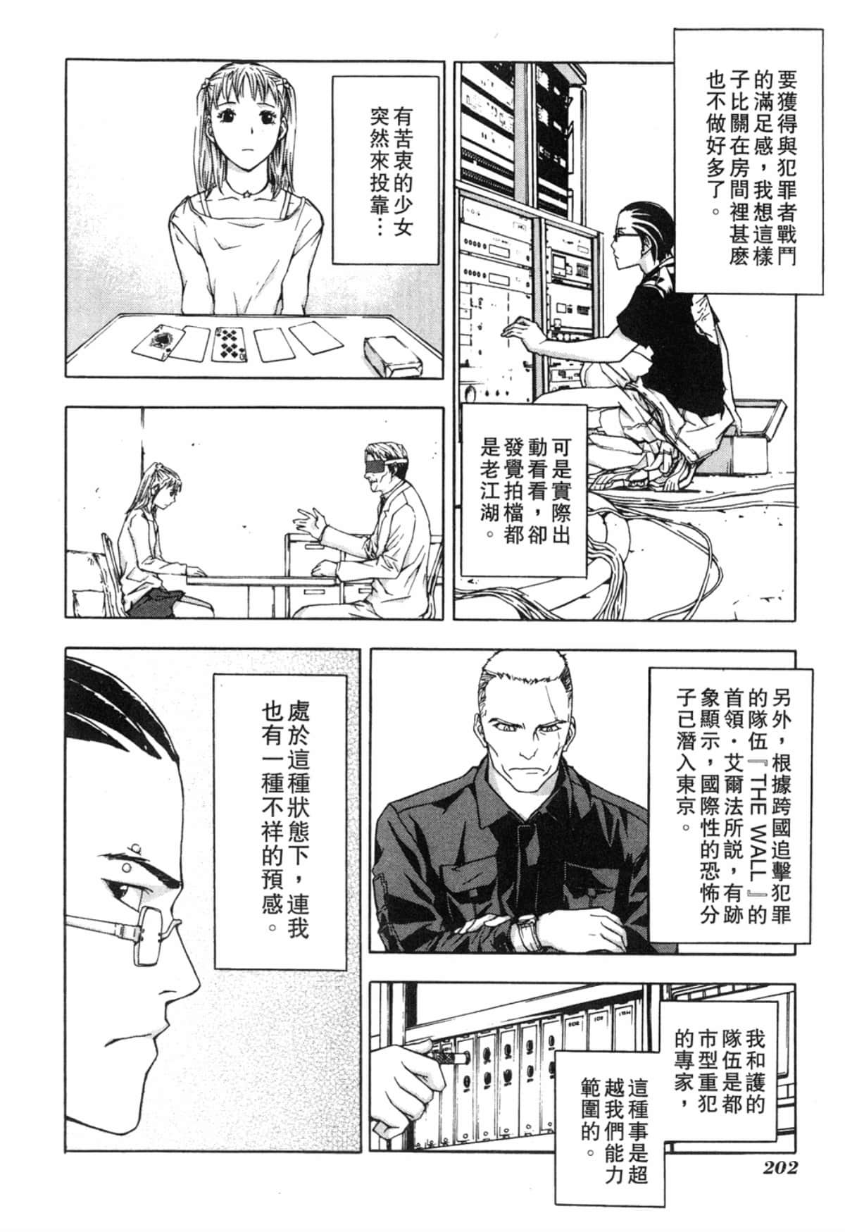 Page 202