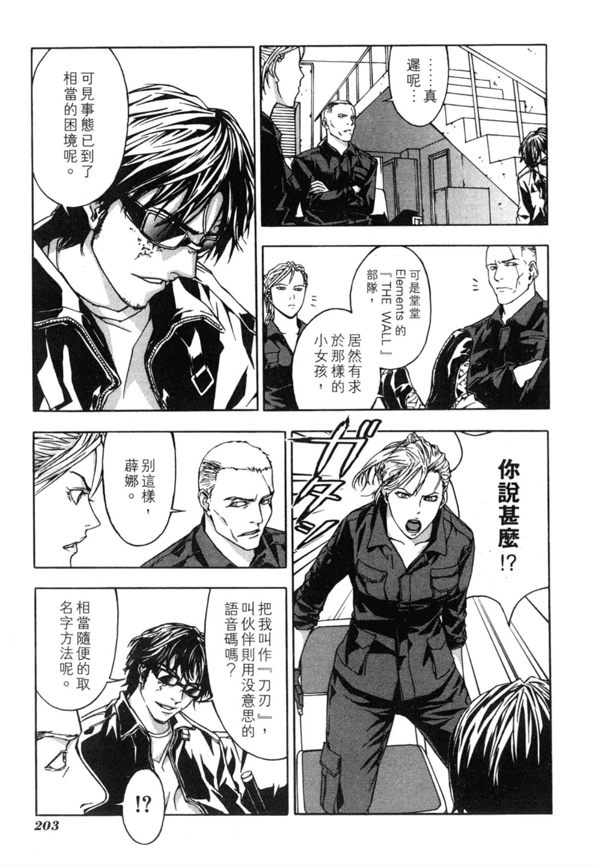 Page 203
