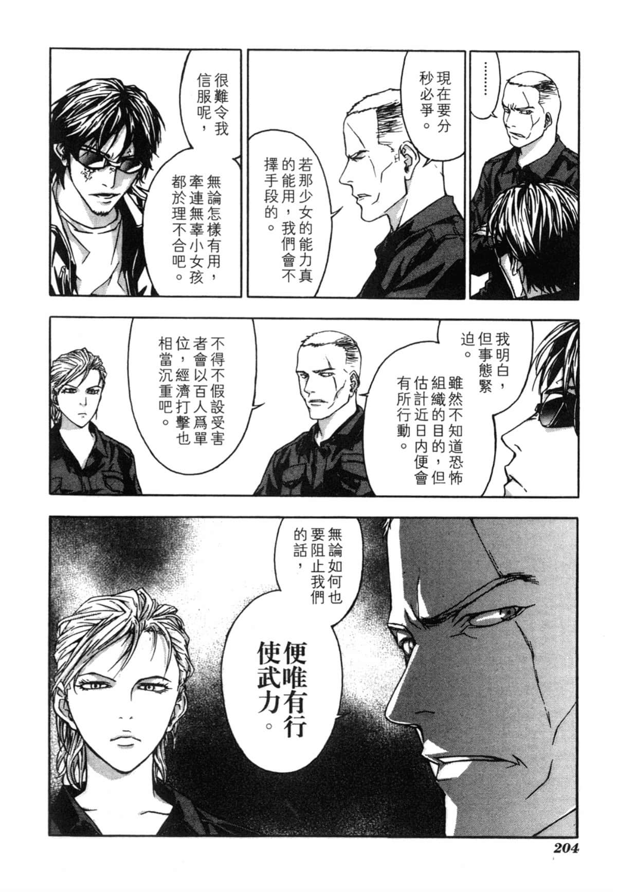Page 204