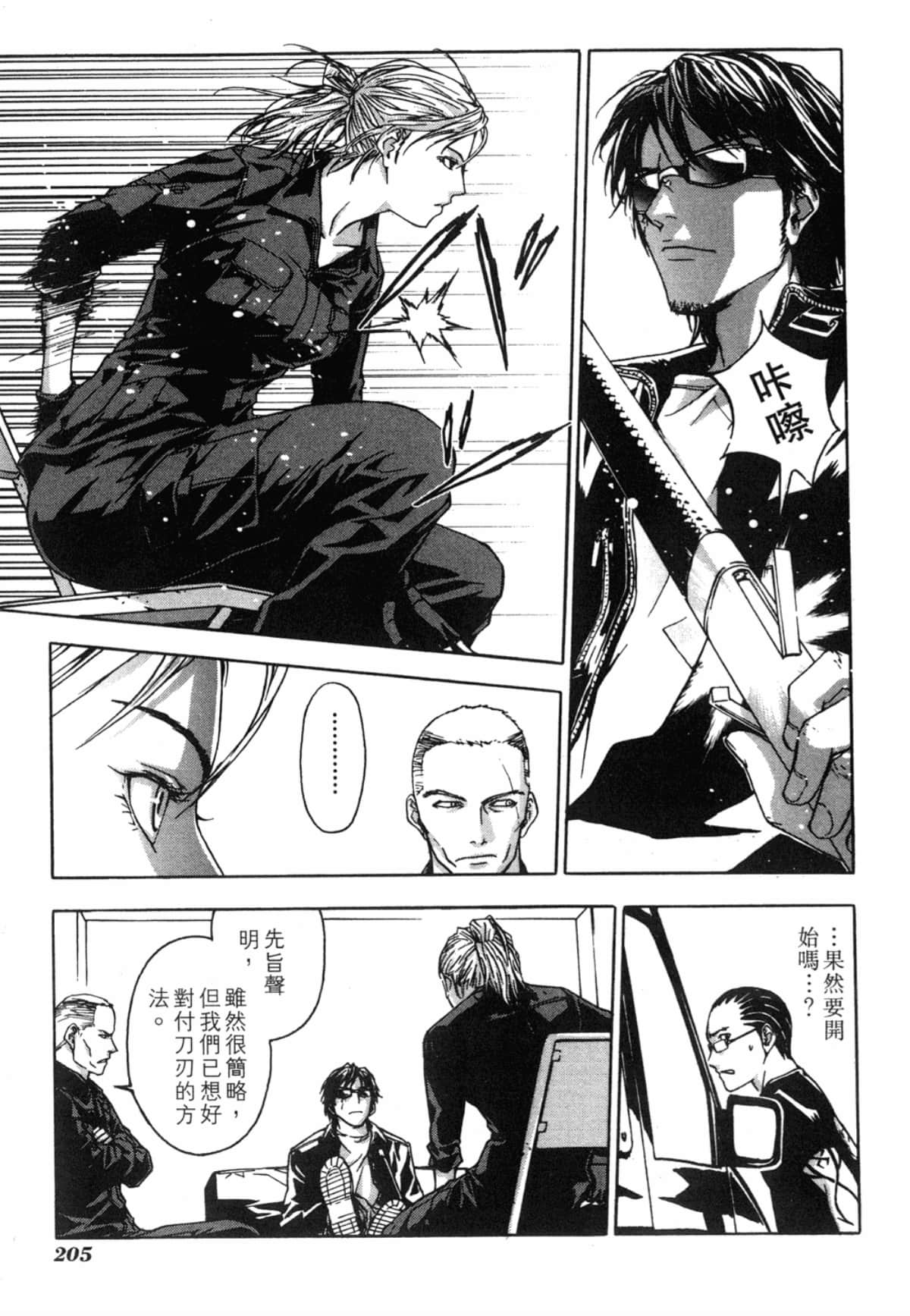 Page 205