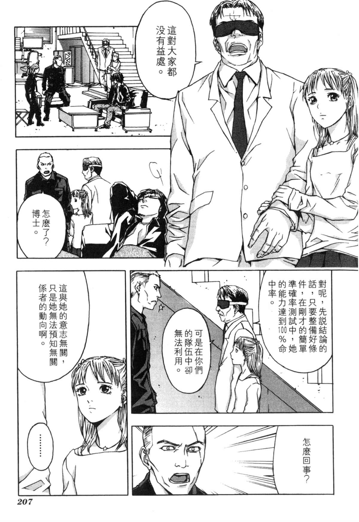 Page 207