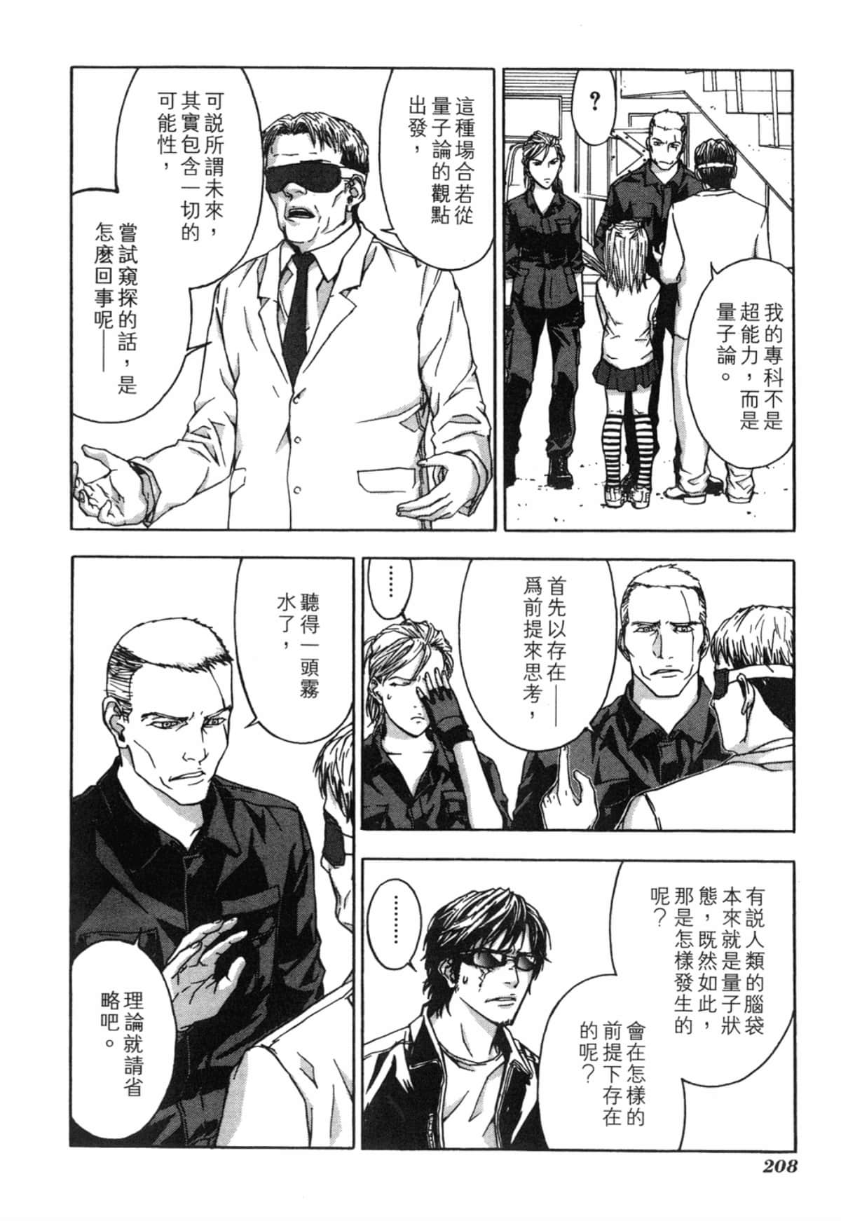 Page 208