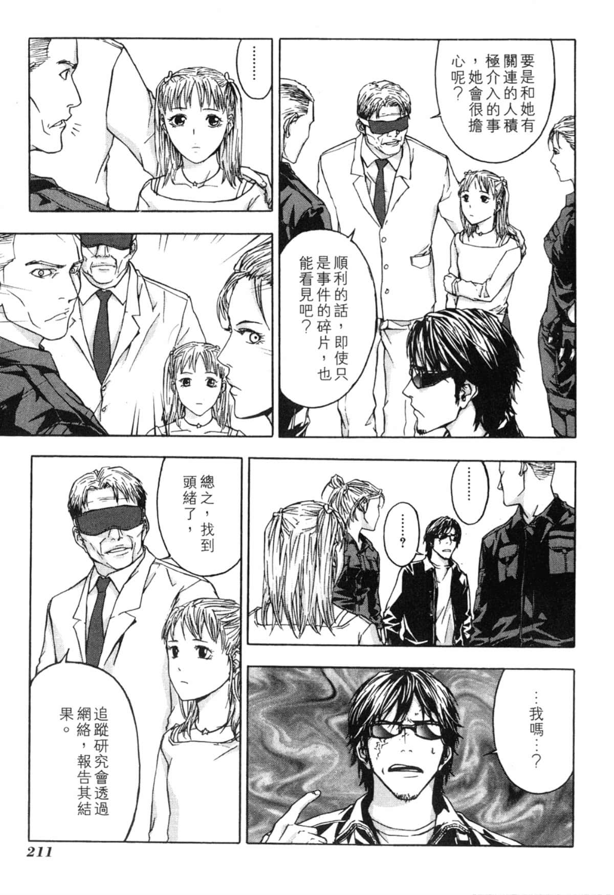 Page 211