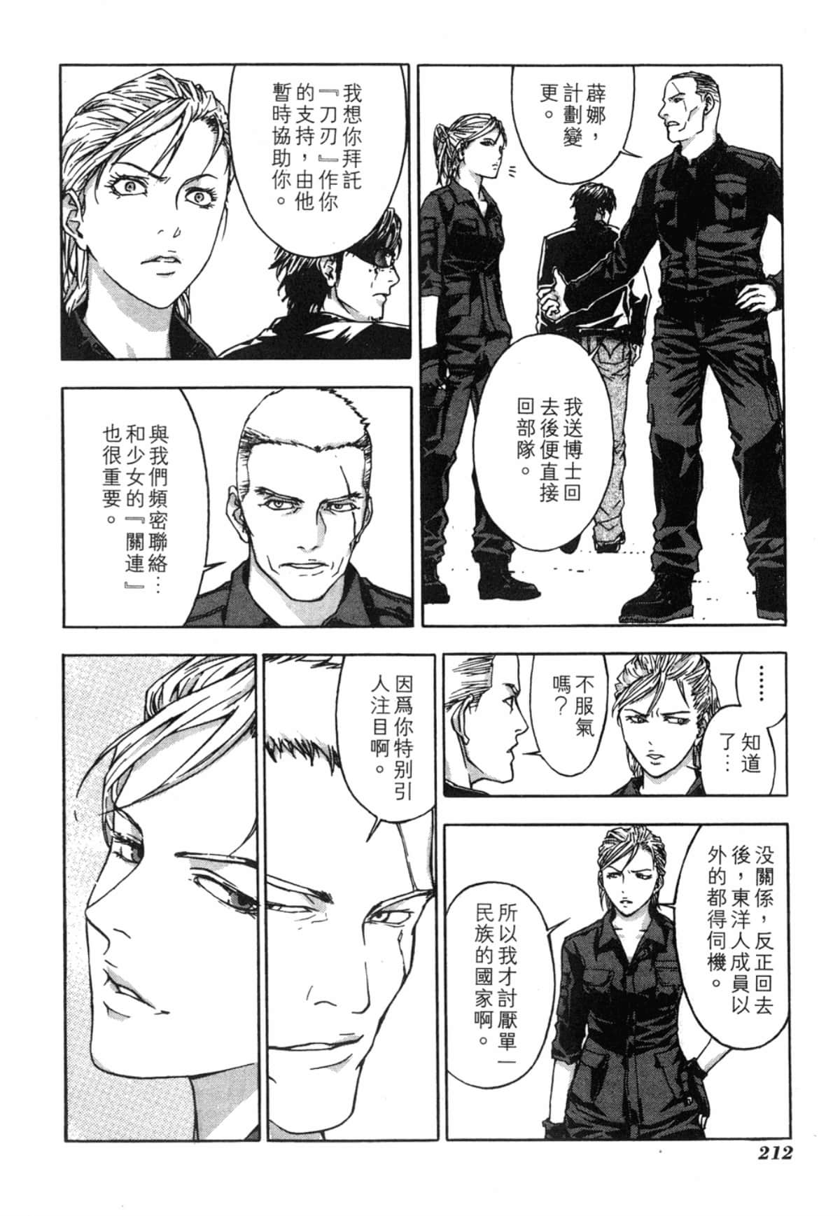 Page 212