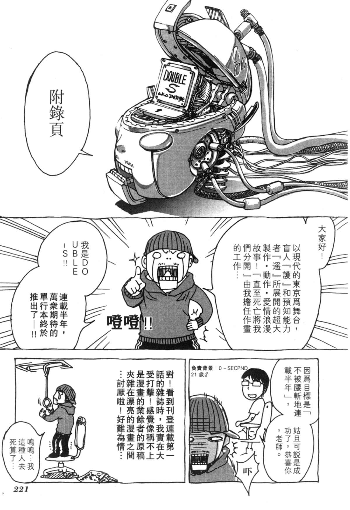 Page 221