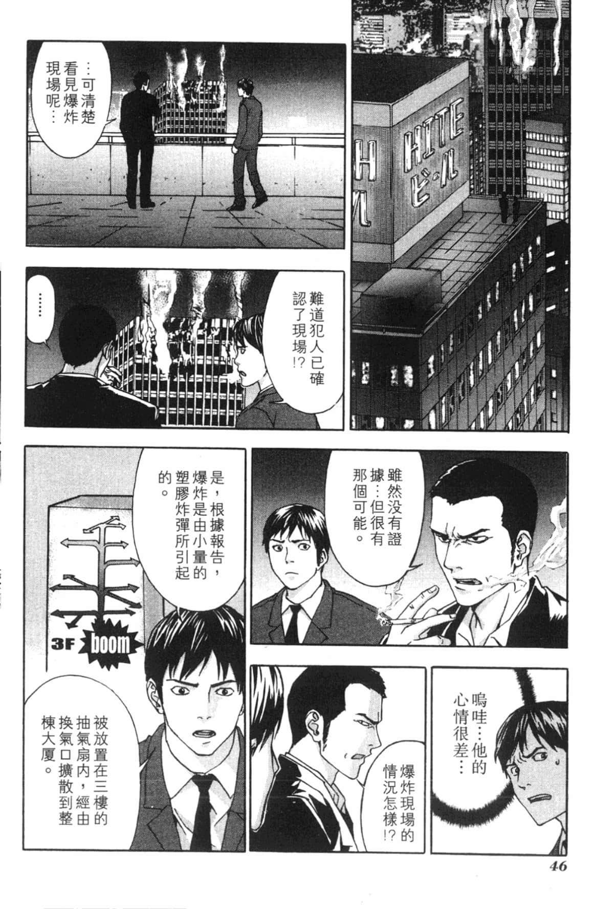 Page 48