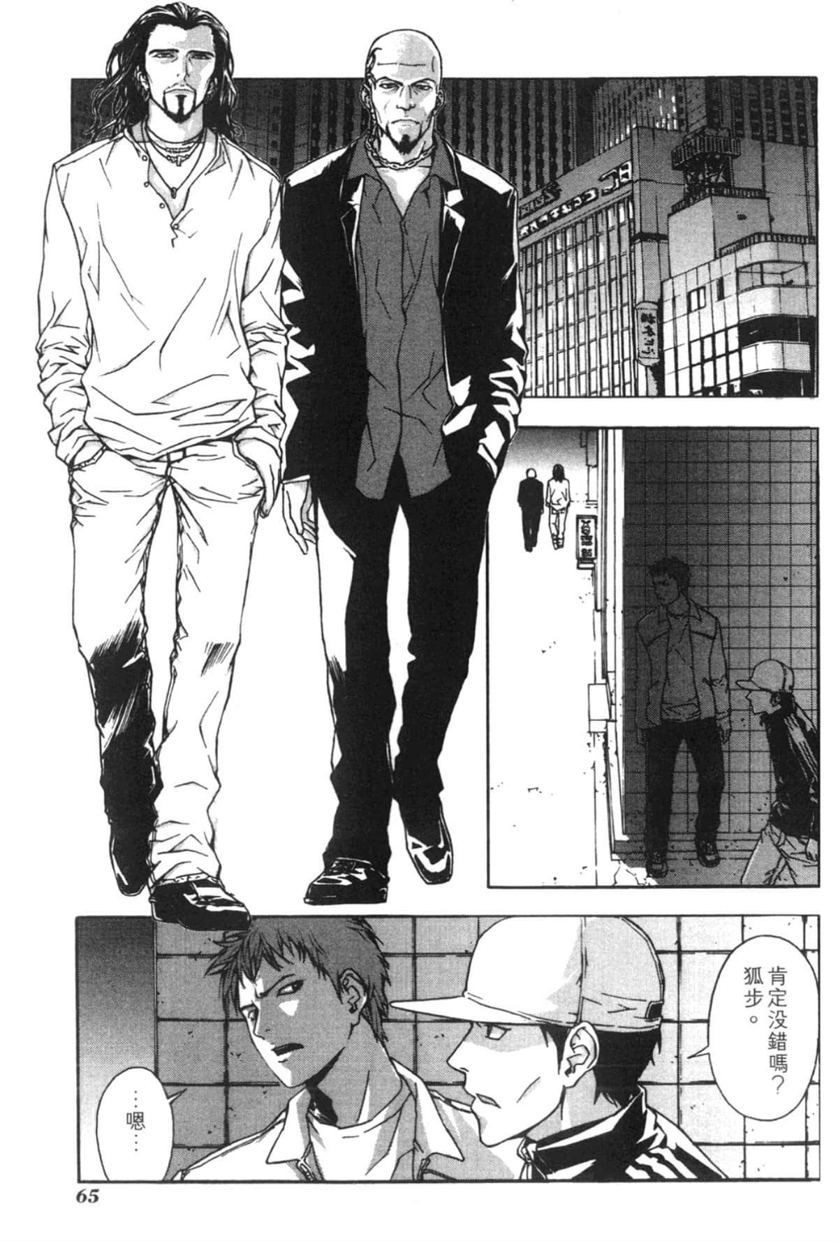 Page 67