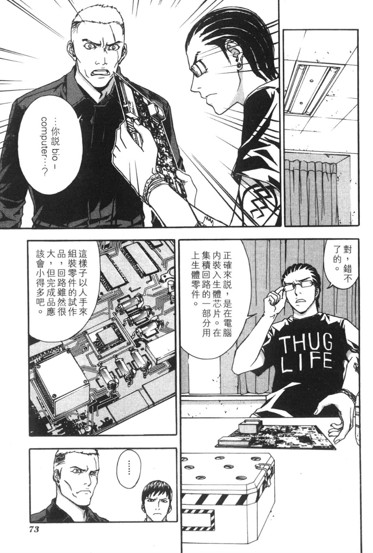 Page 75