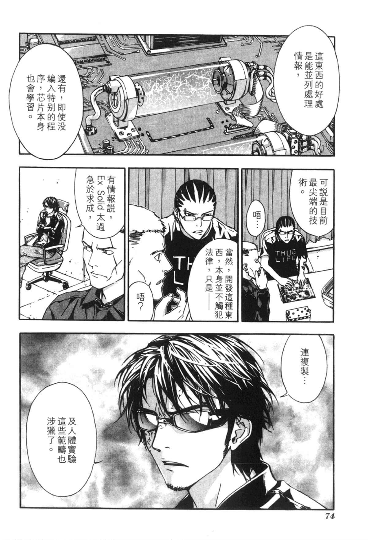 Page 76