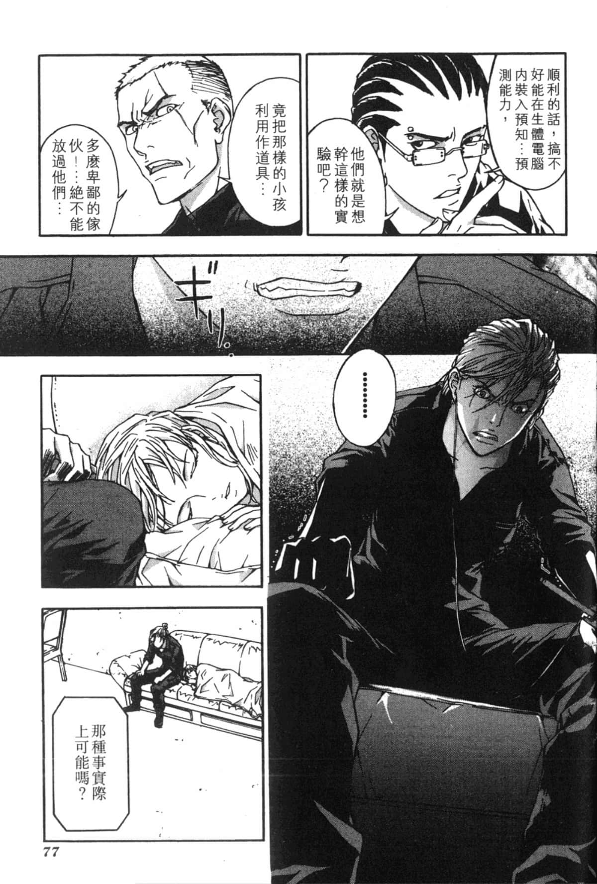 Page 79