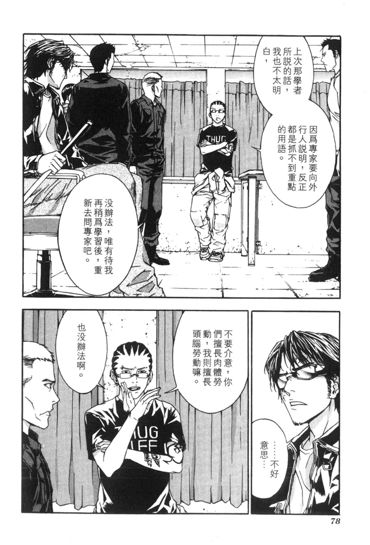 Page 80