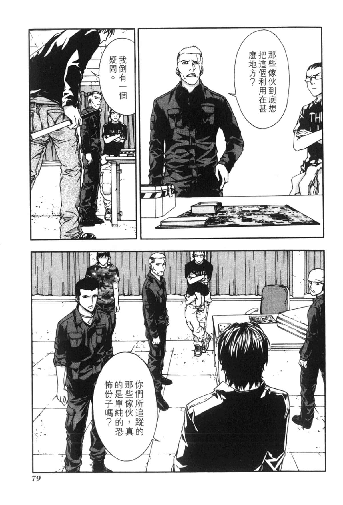 Page 81