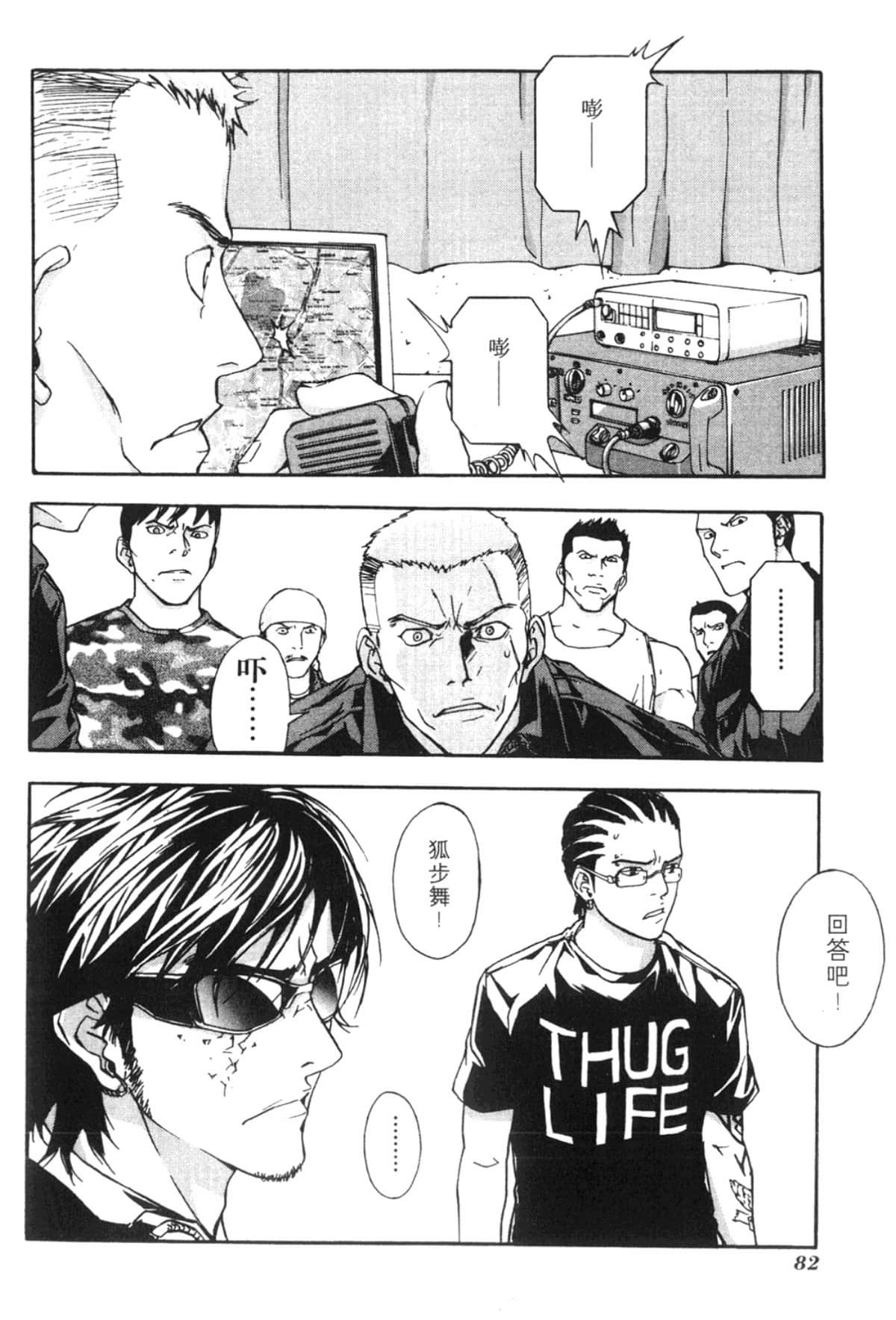 Page 84