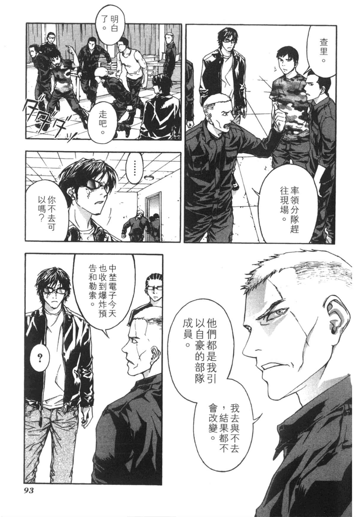 Page 95