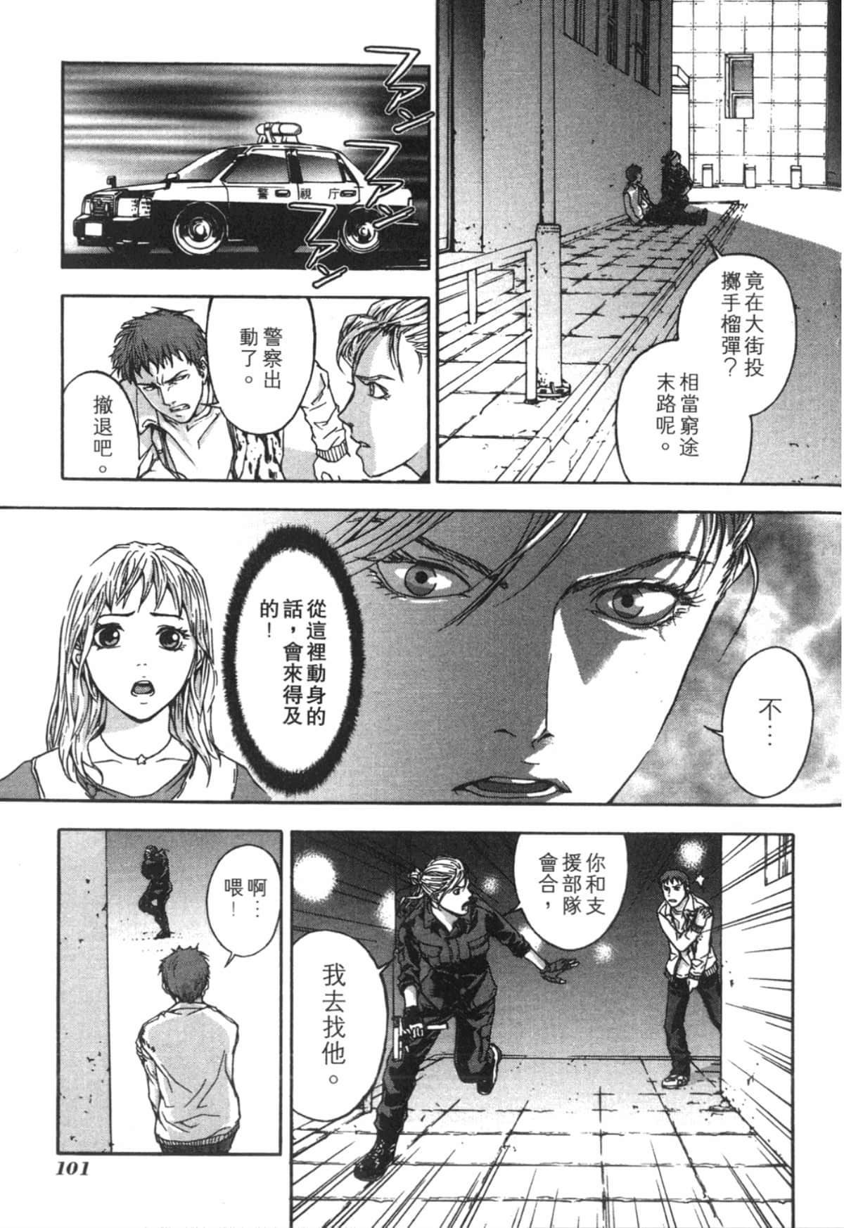 Page 103