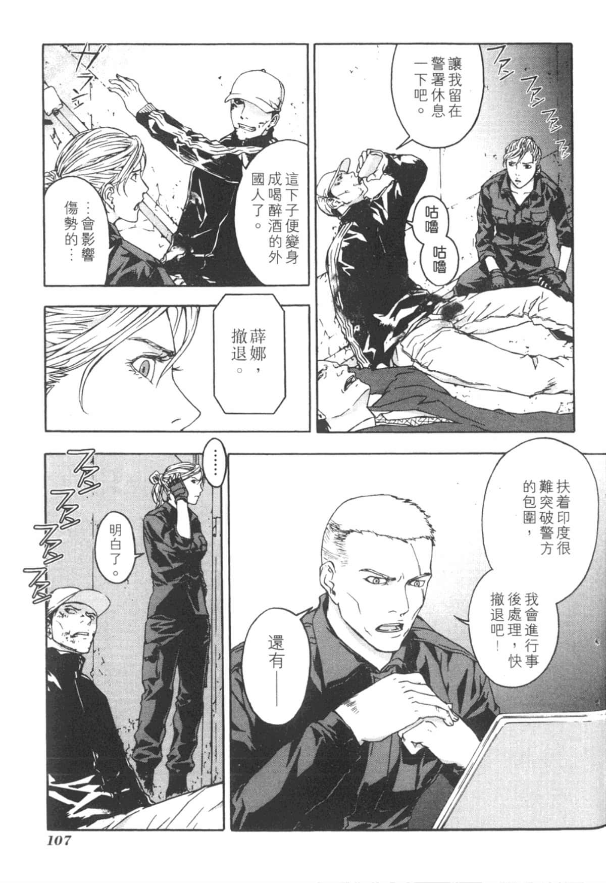 Page 109