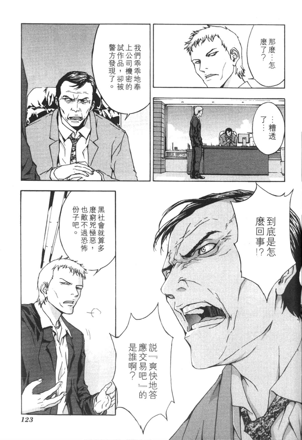 Page 125