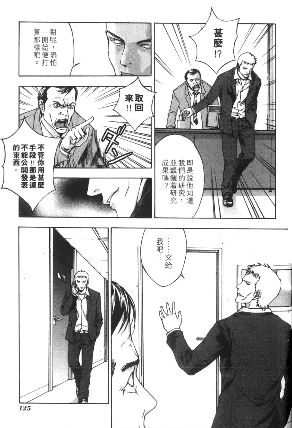 Page 127