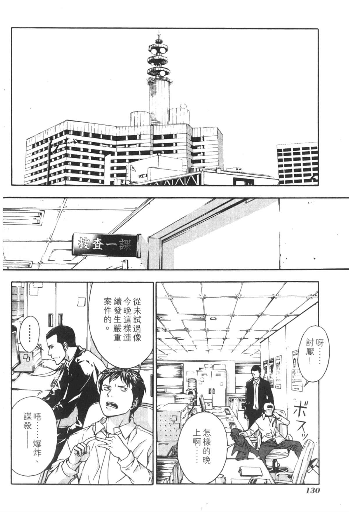 Page 132