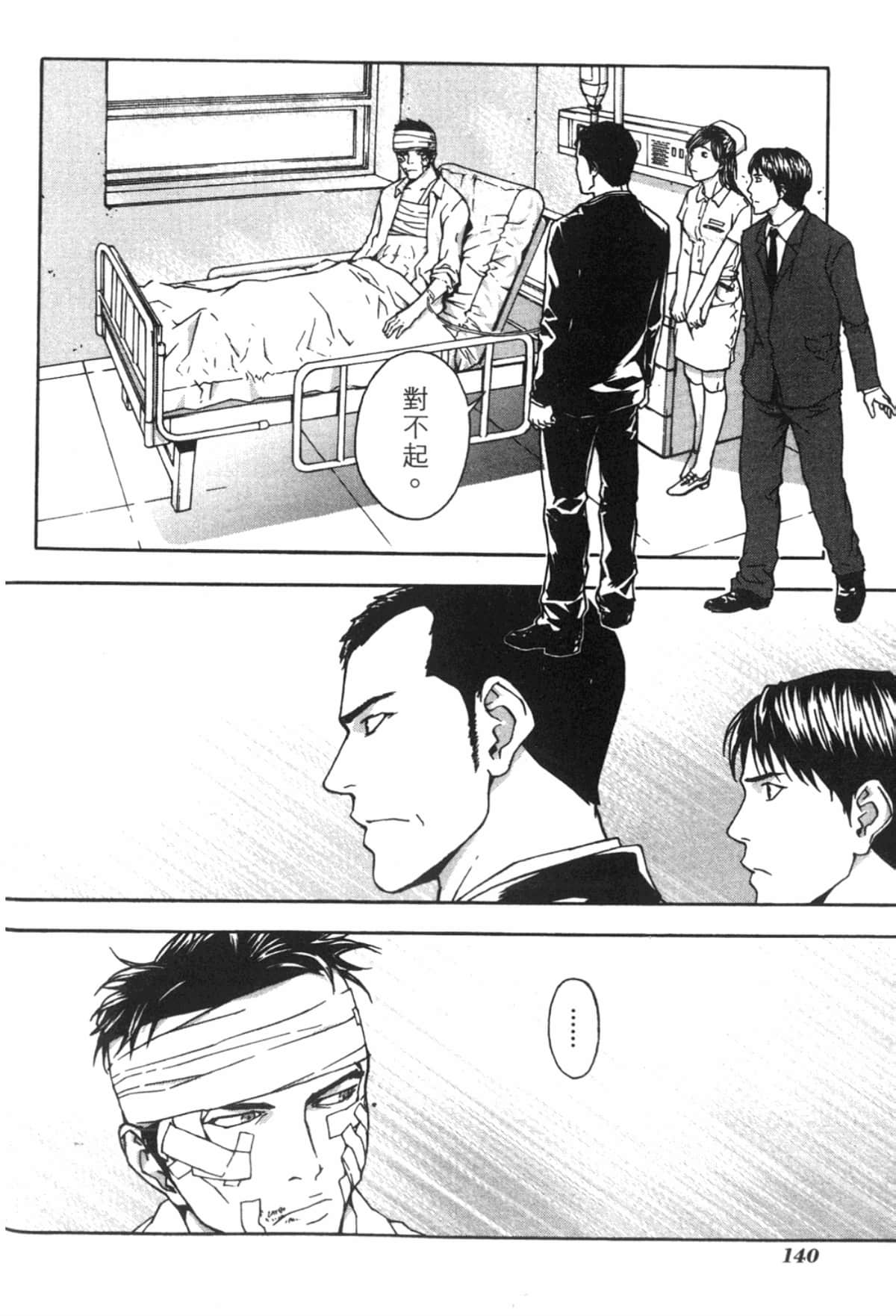 Page 142