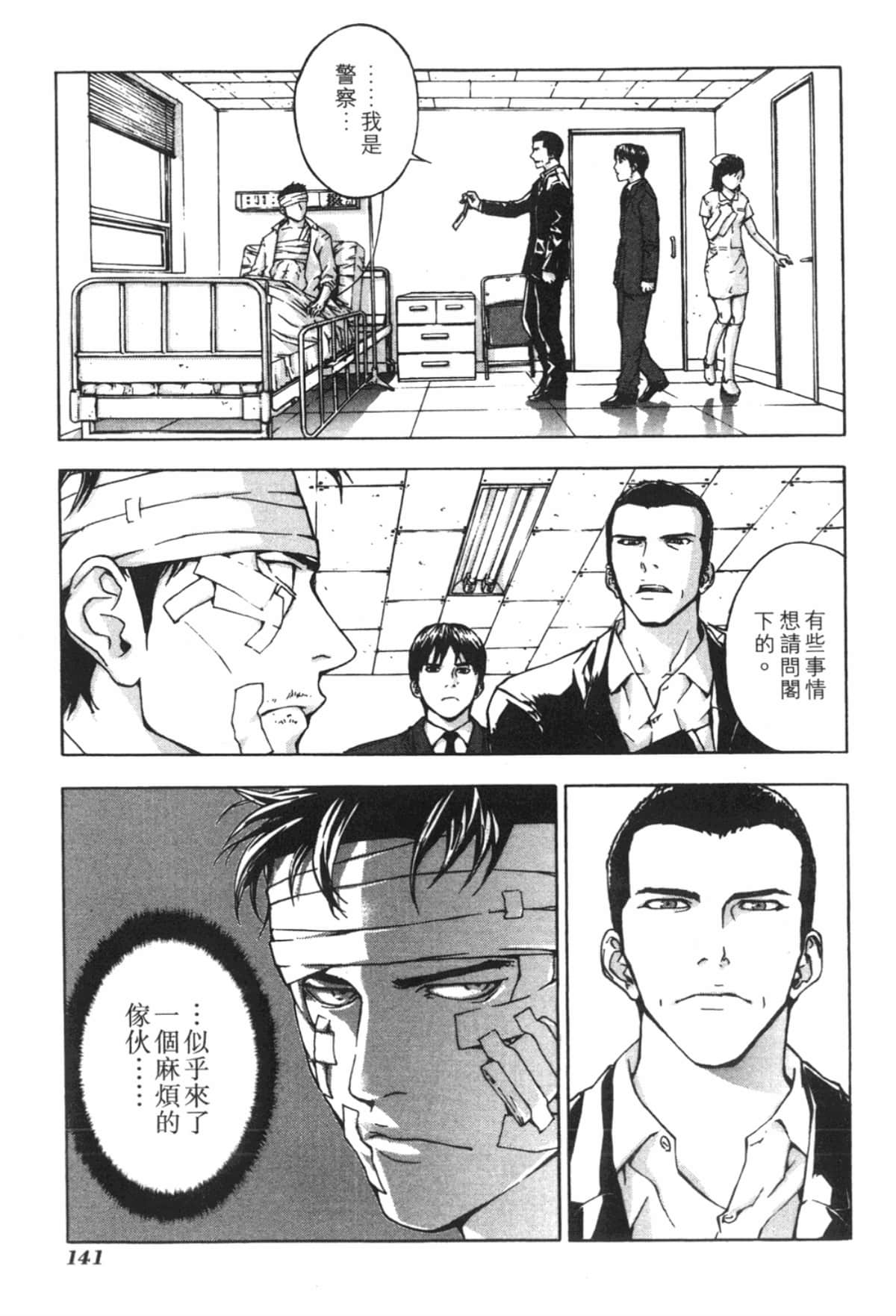 Page 143