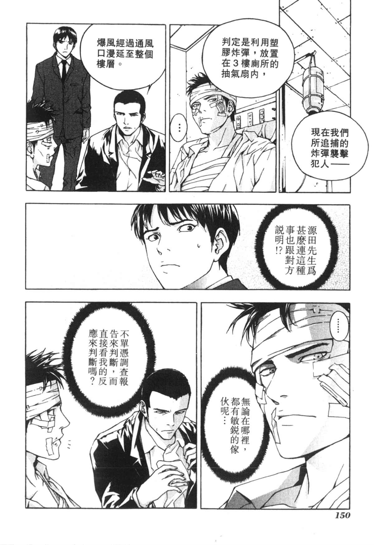 Page 152