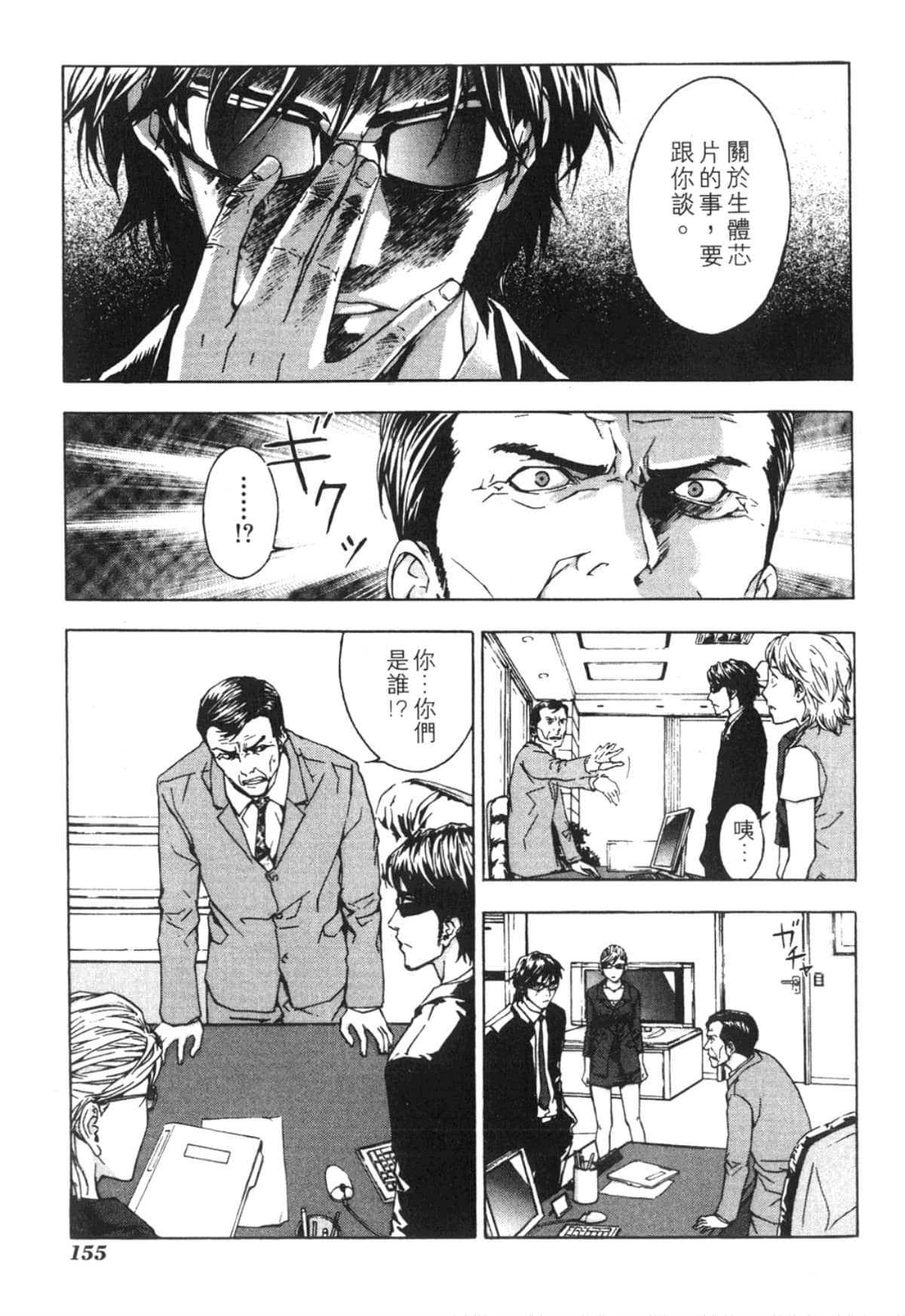 Page 157