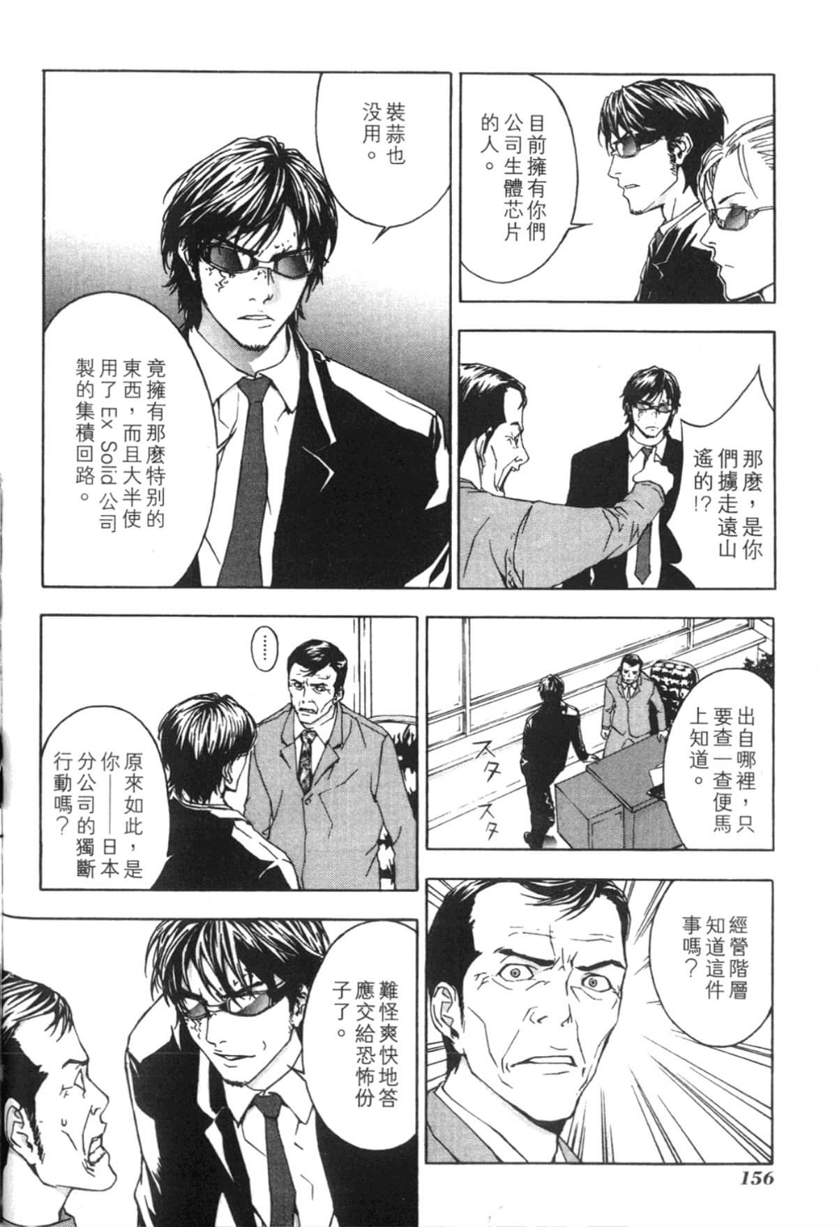 Page 158