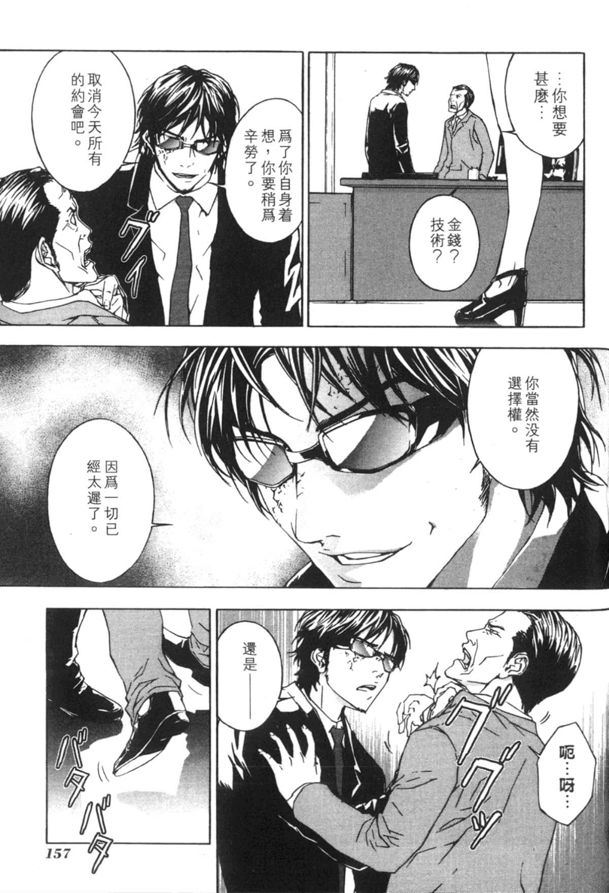 Page 159