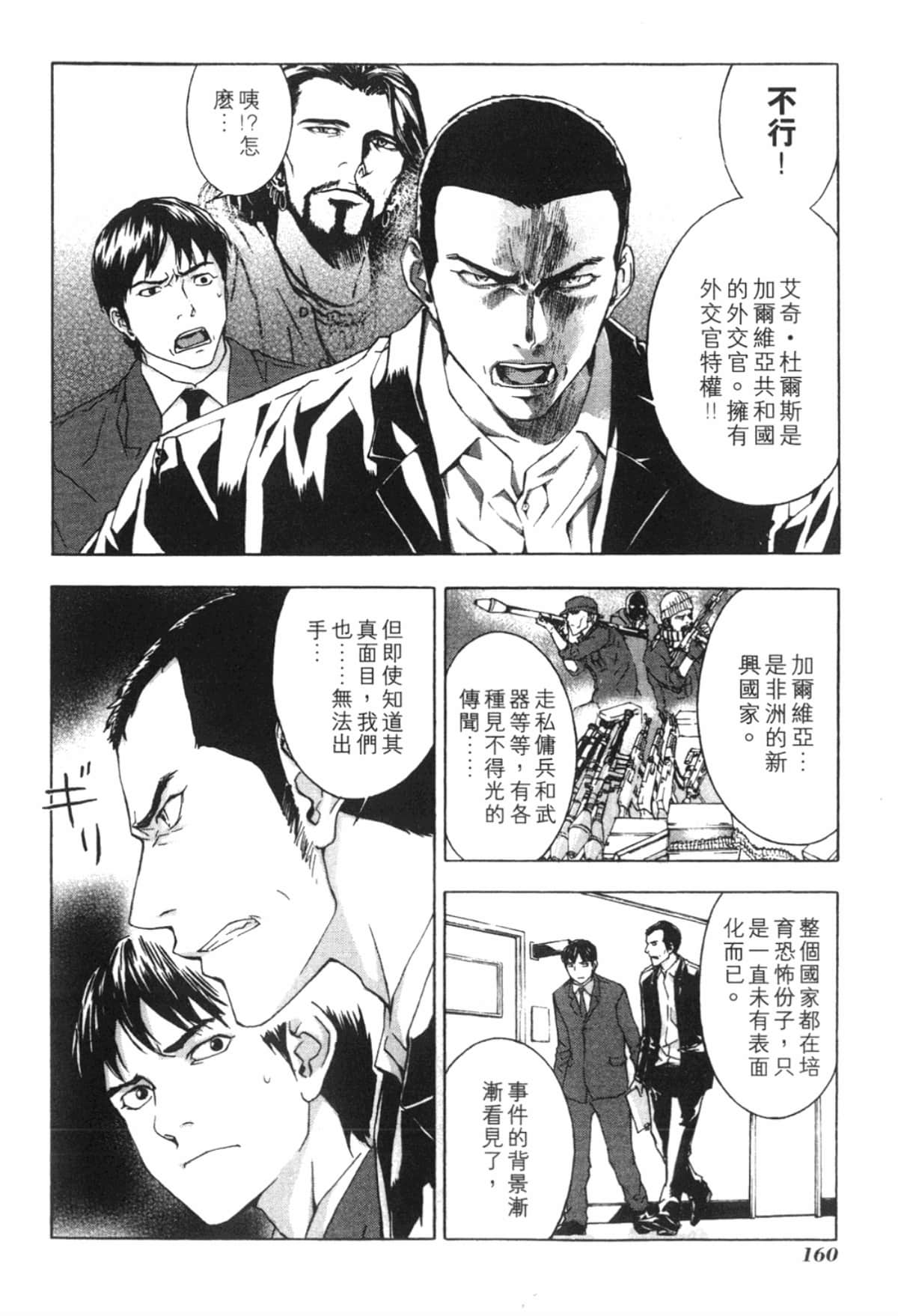 Page 162